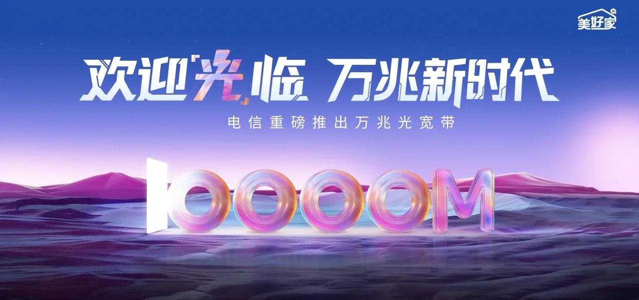 中国电信 铜鼓县电信宽带 宽带套餐